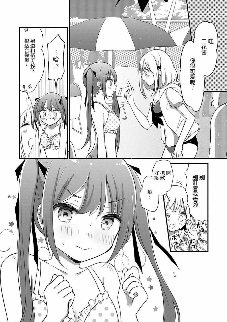 第4话 第6页
