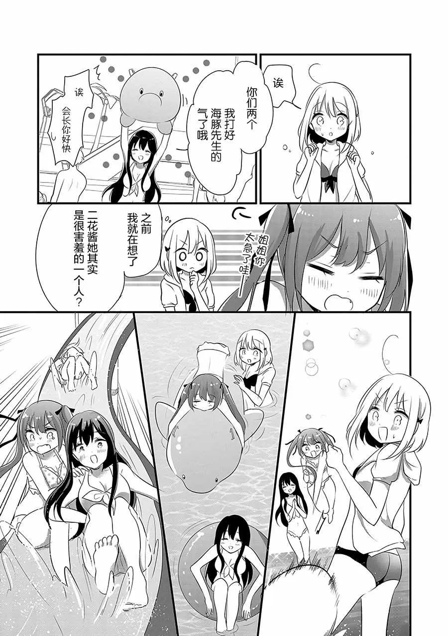 第4话 第7页