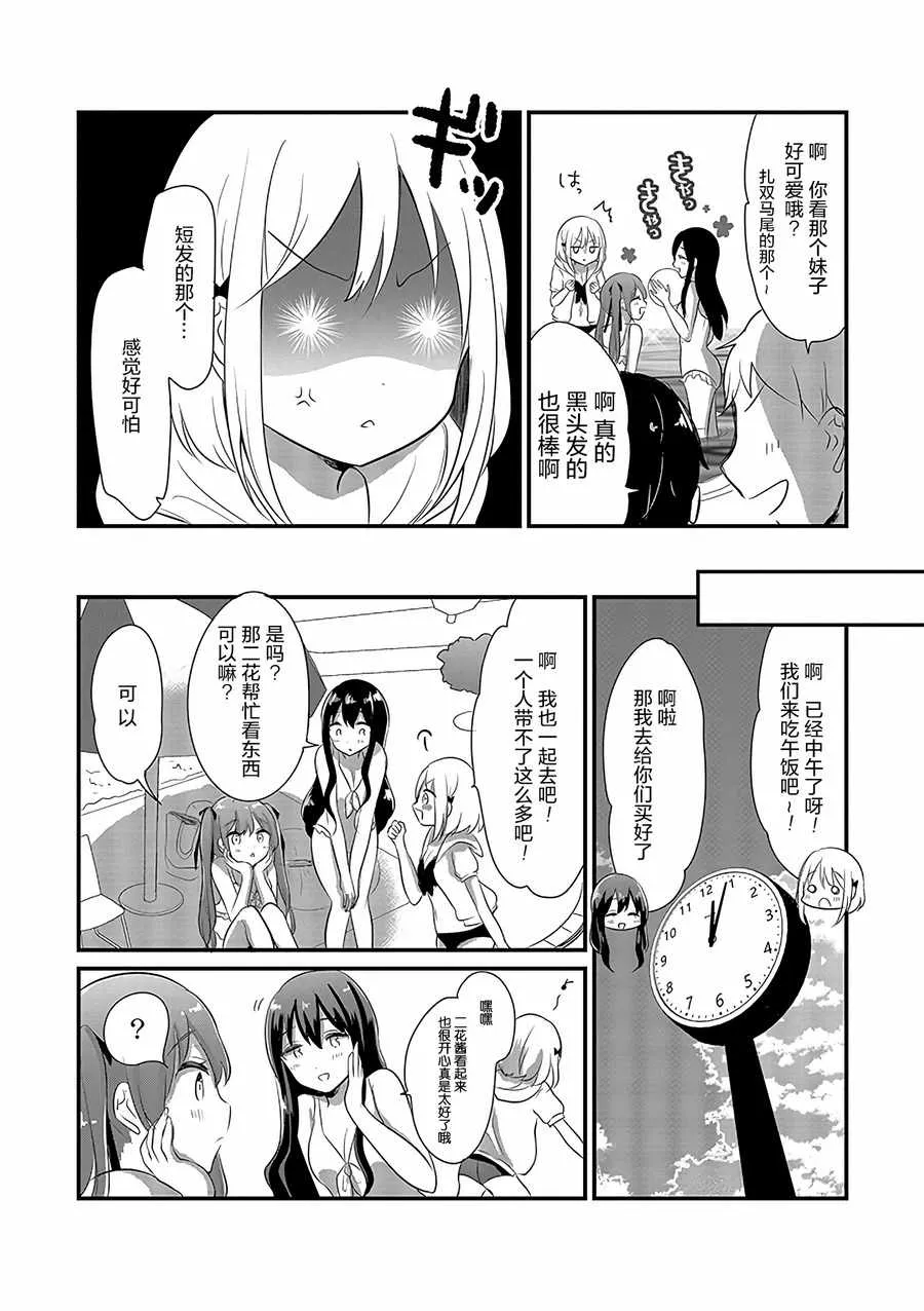 第4话 第8页
