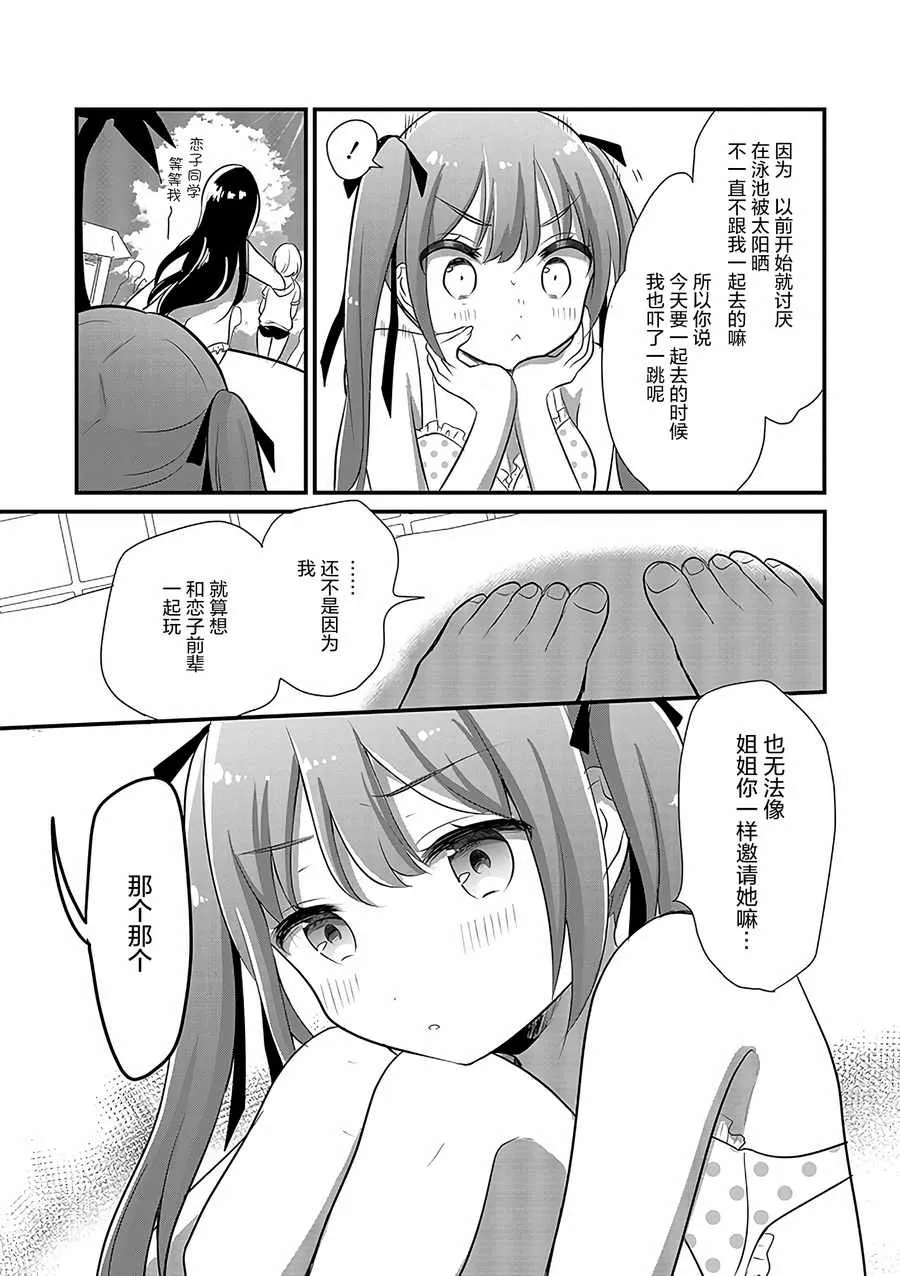 第4话 第9页