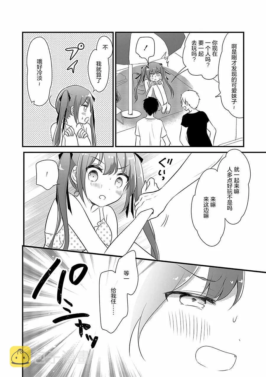 第4话 第10页