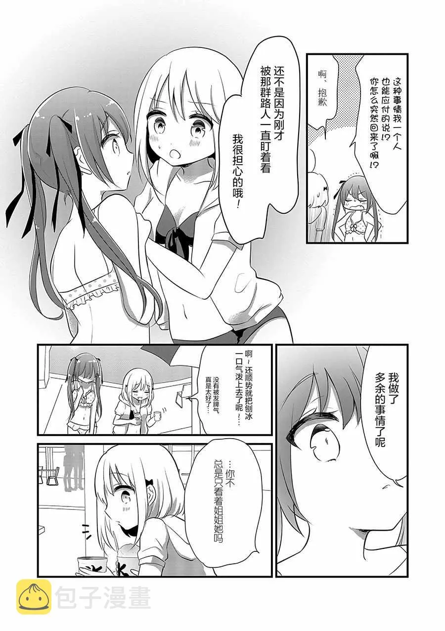 第4话 第12页