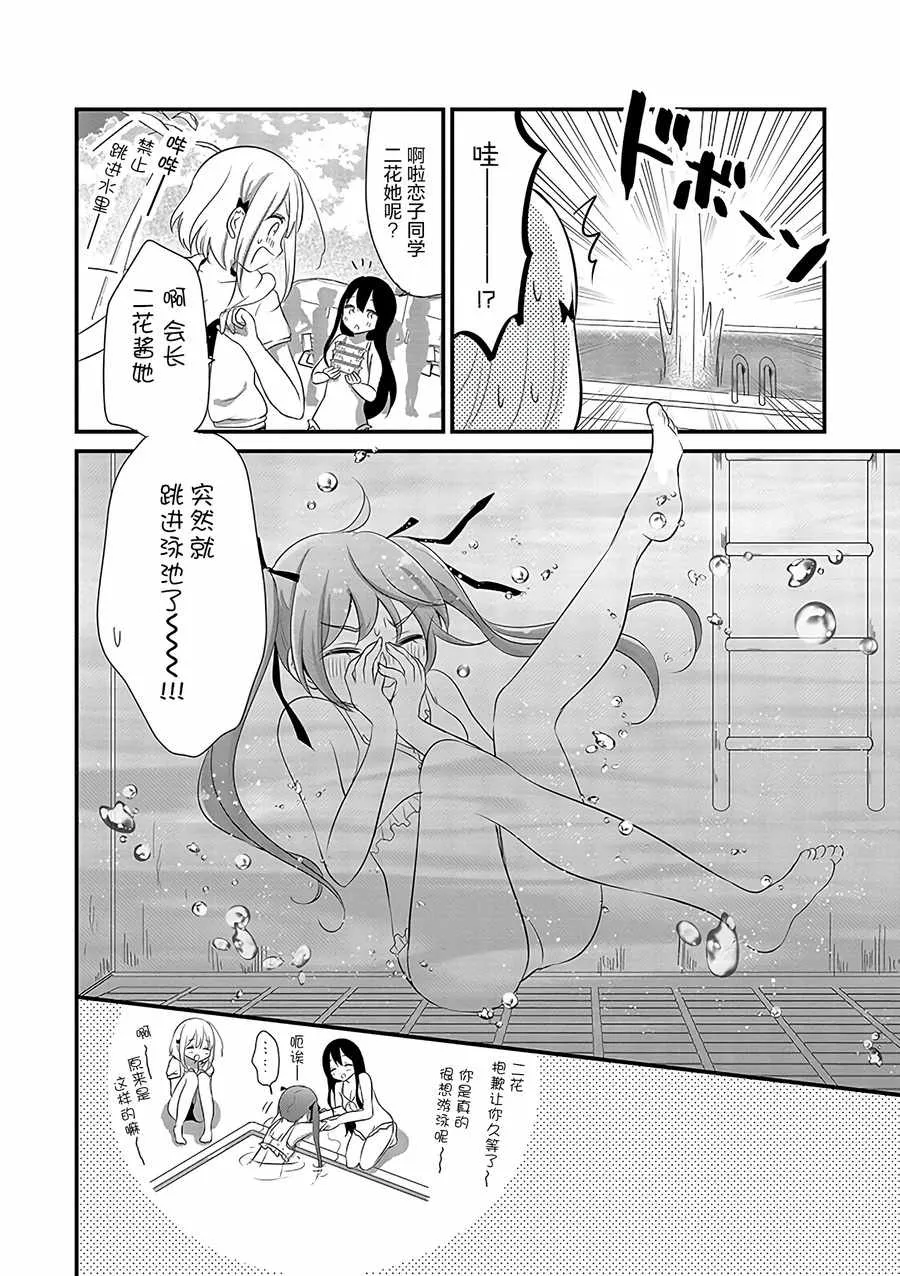 第4话 第14页