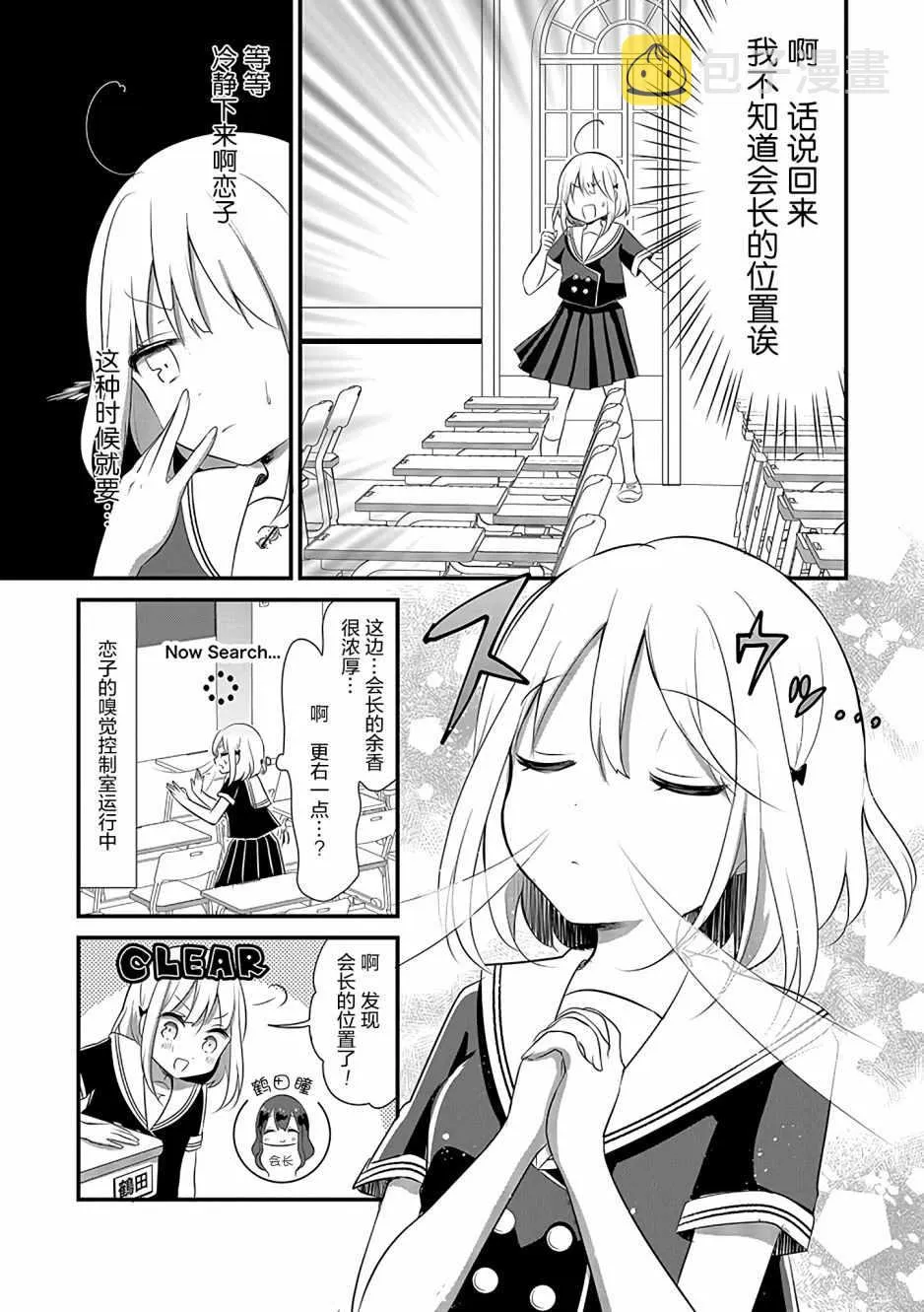 第3话 第3页