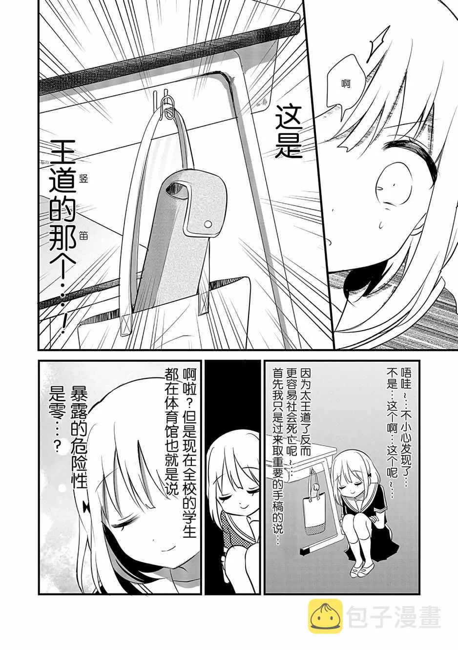 第3话 第4页
