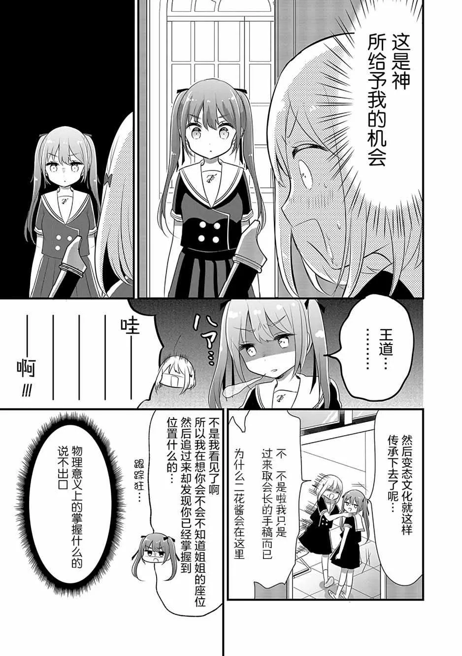 第3话 第5页