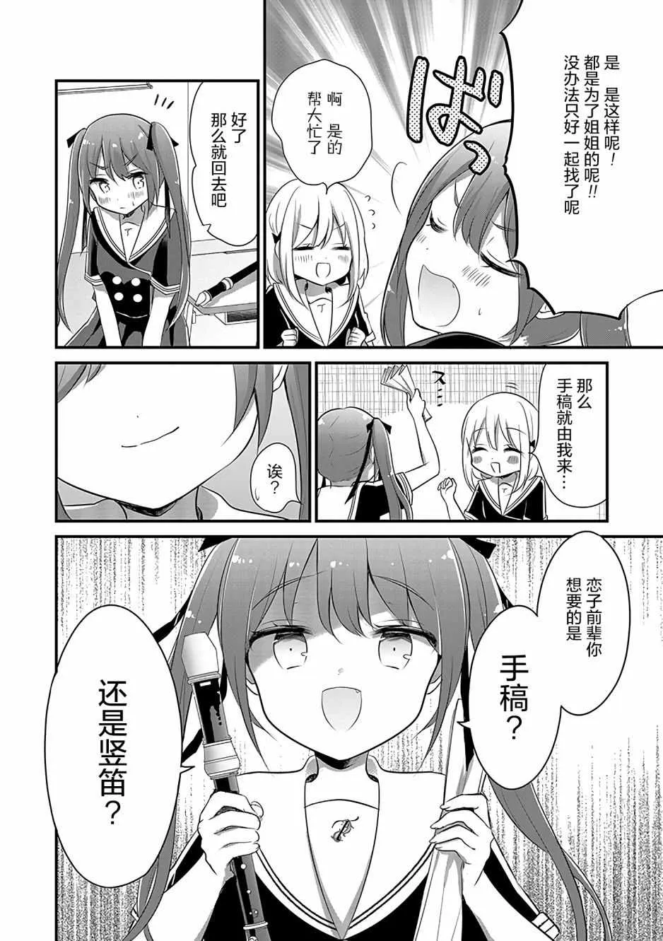 第3话 第8页
