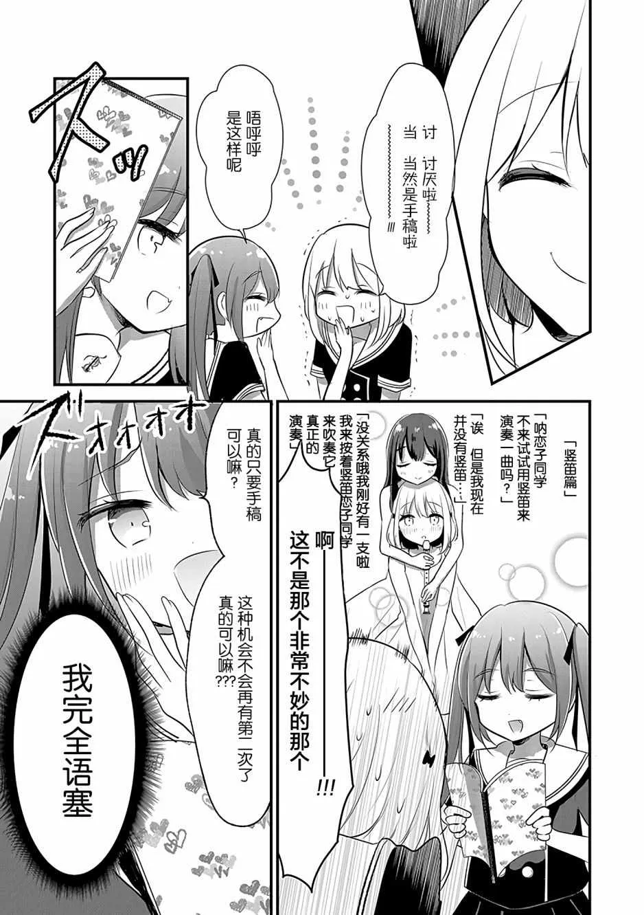 第3话 第9页