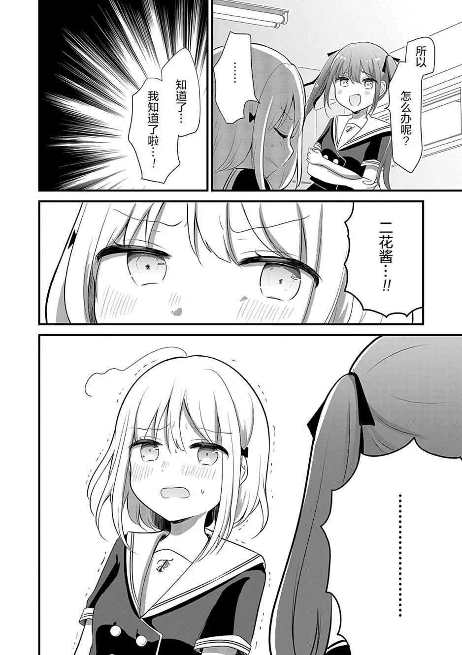 第3话 第10页