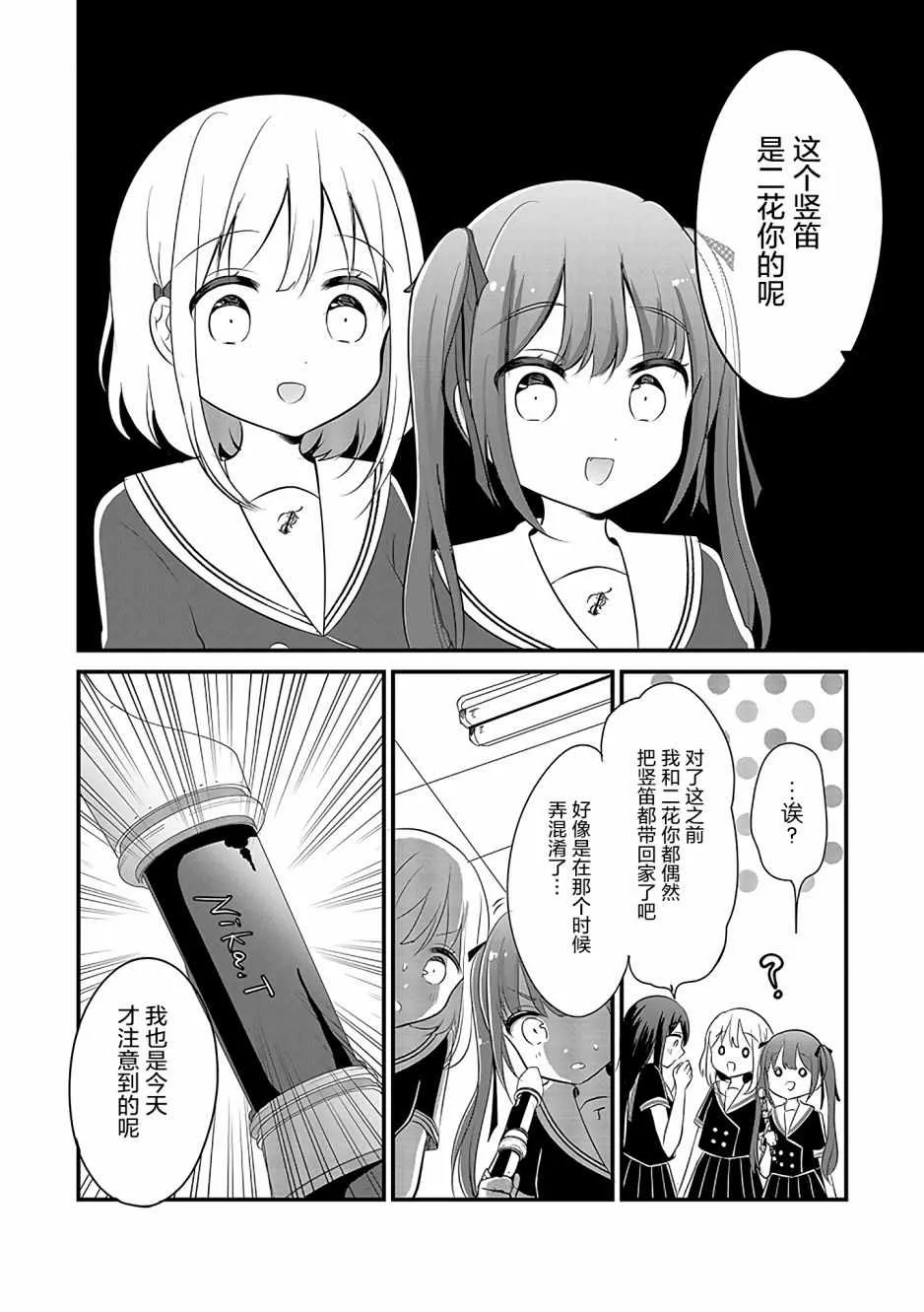 第3话 第14页