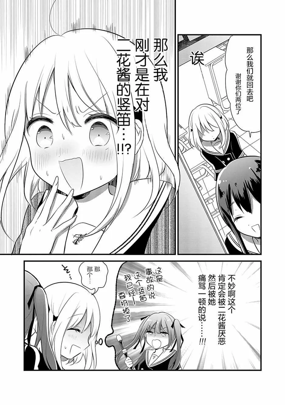 第3话 第15页