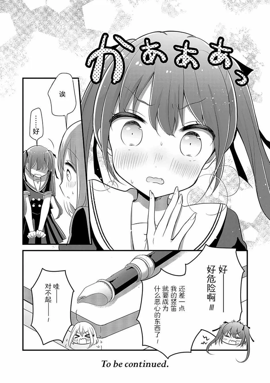 第3话 第16页