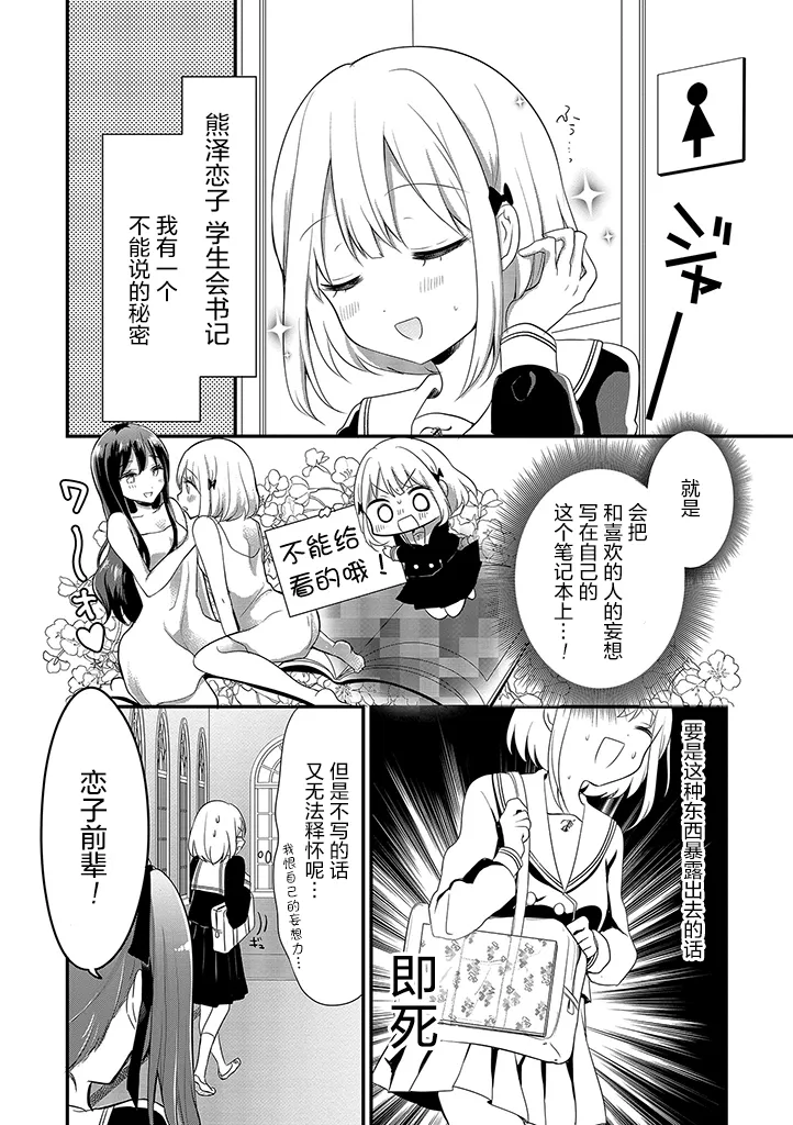 第1话 第4页