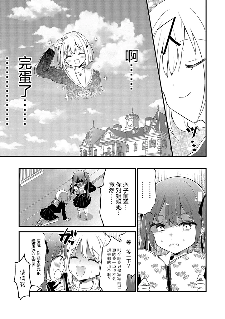 第1话 第7页
