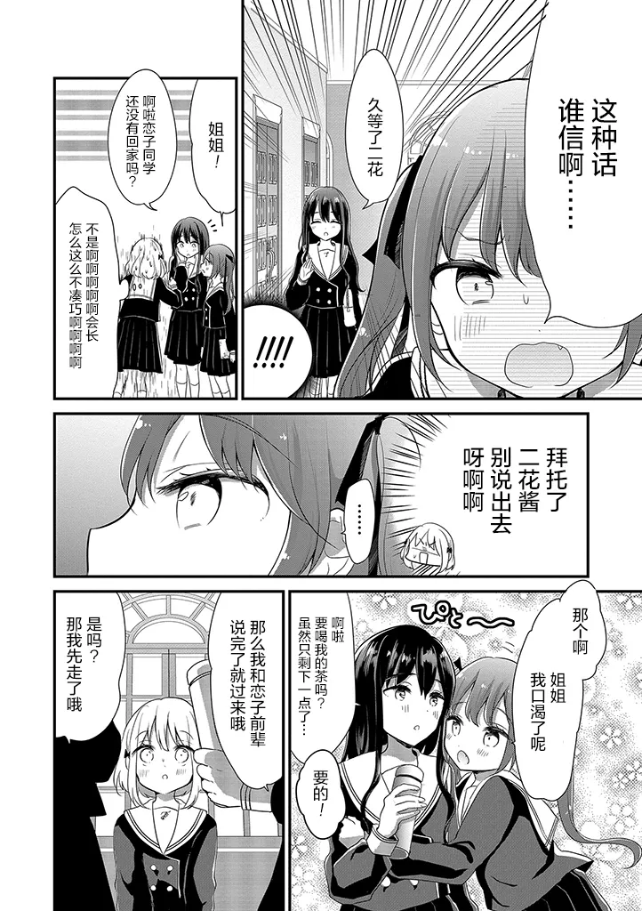 第1话 第8页