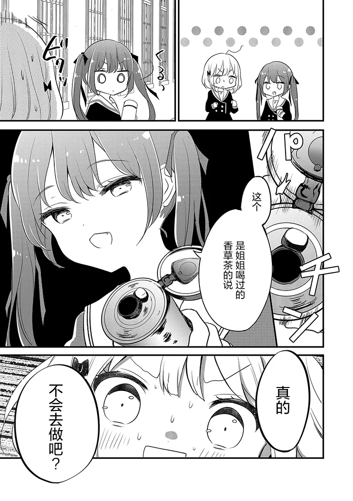 第1话 第9页