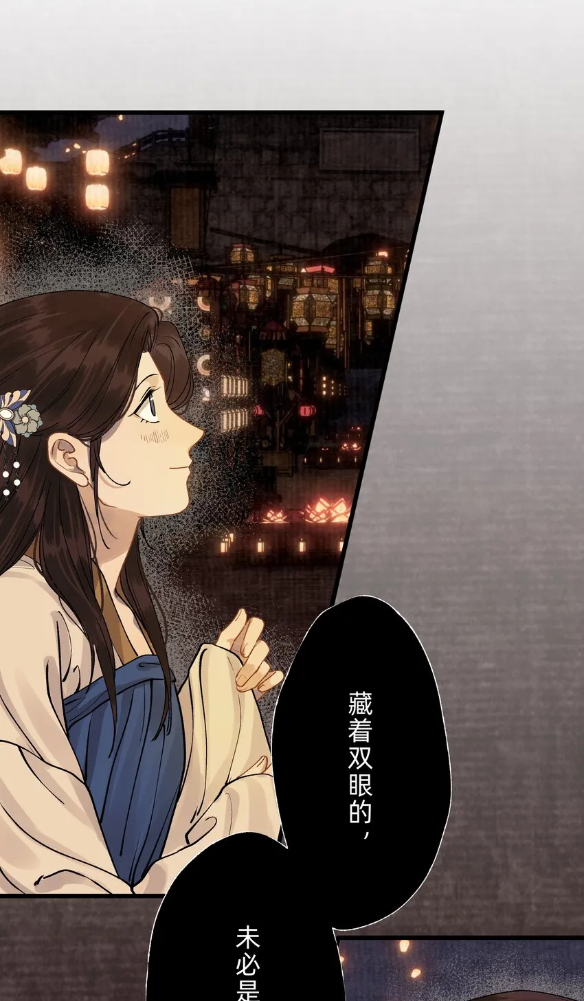 第十一话 乌目人 第27页