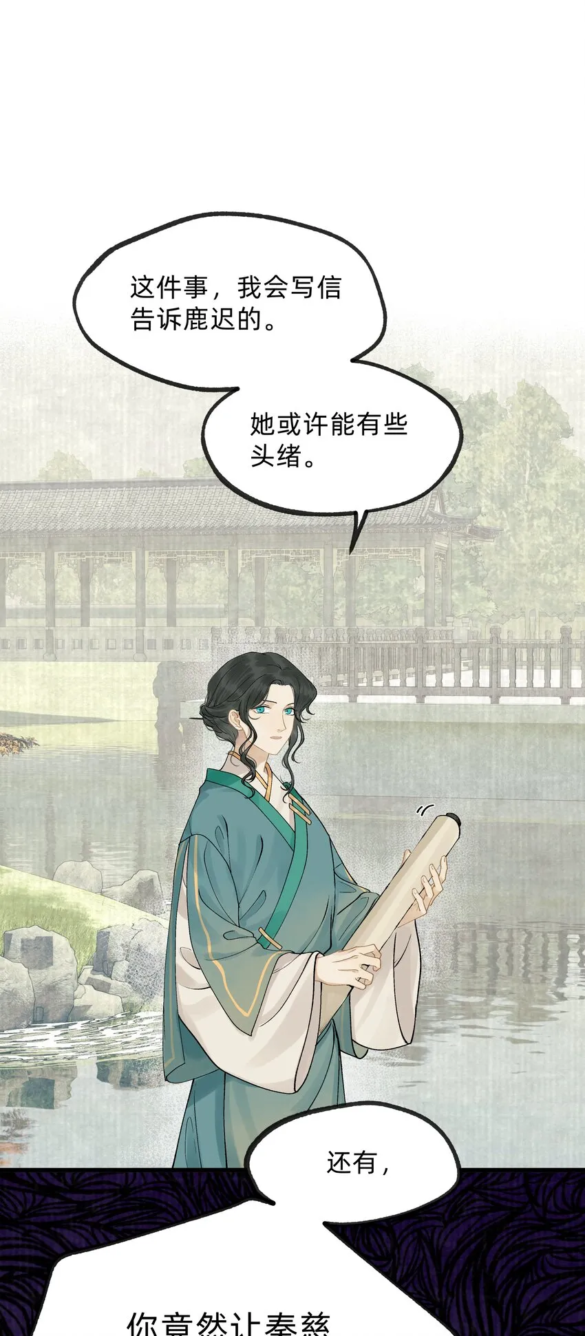 第十二话 扶木宗的朋友 第25页