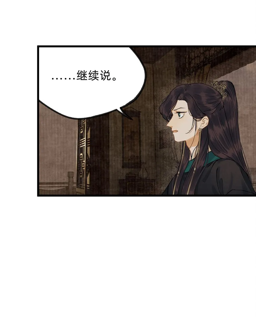 第零话 柩中人 第6页