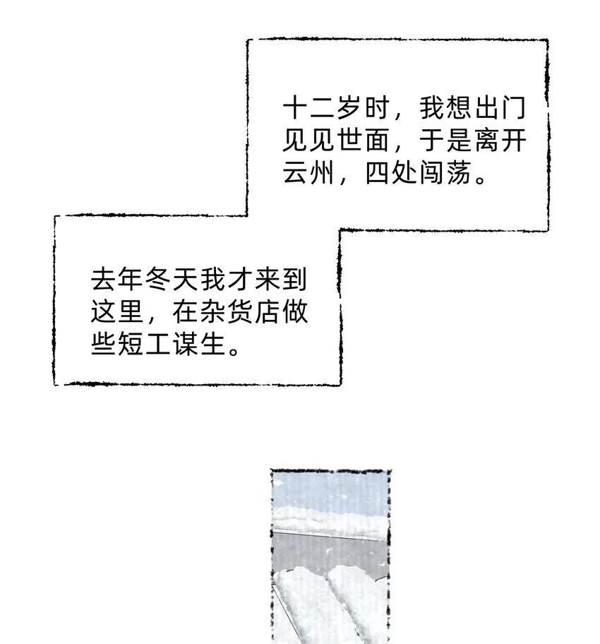 第零话 柩中人 第7页
