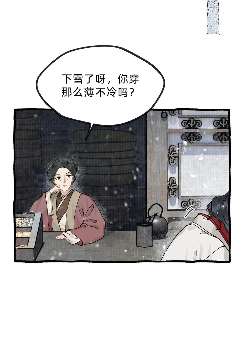 第零话 柩中人 第9页