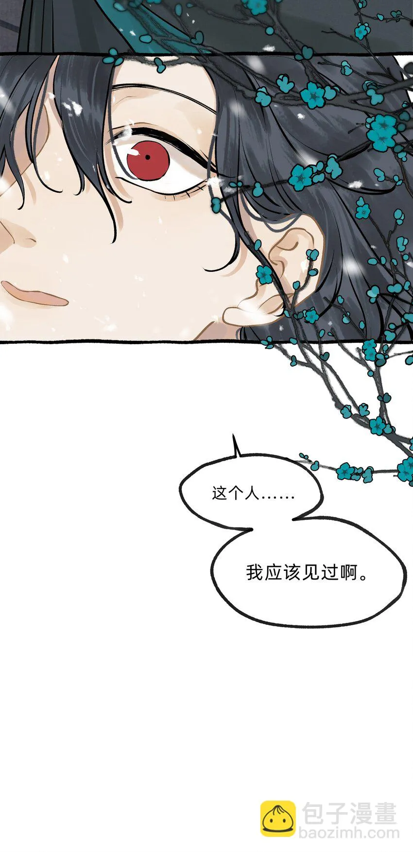 第零话 柩中人 第21页