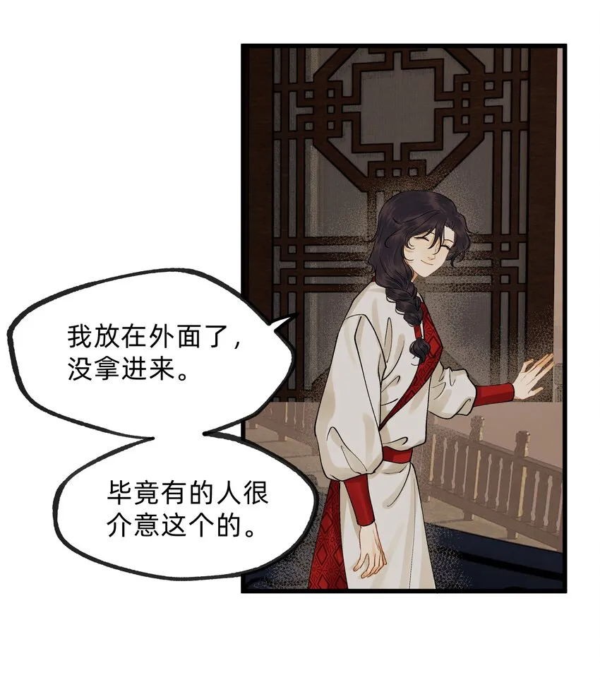 第零话 柩中人 第23页