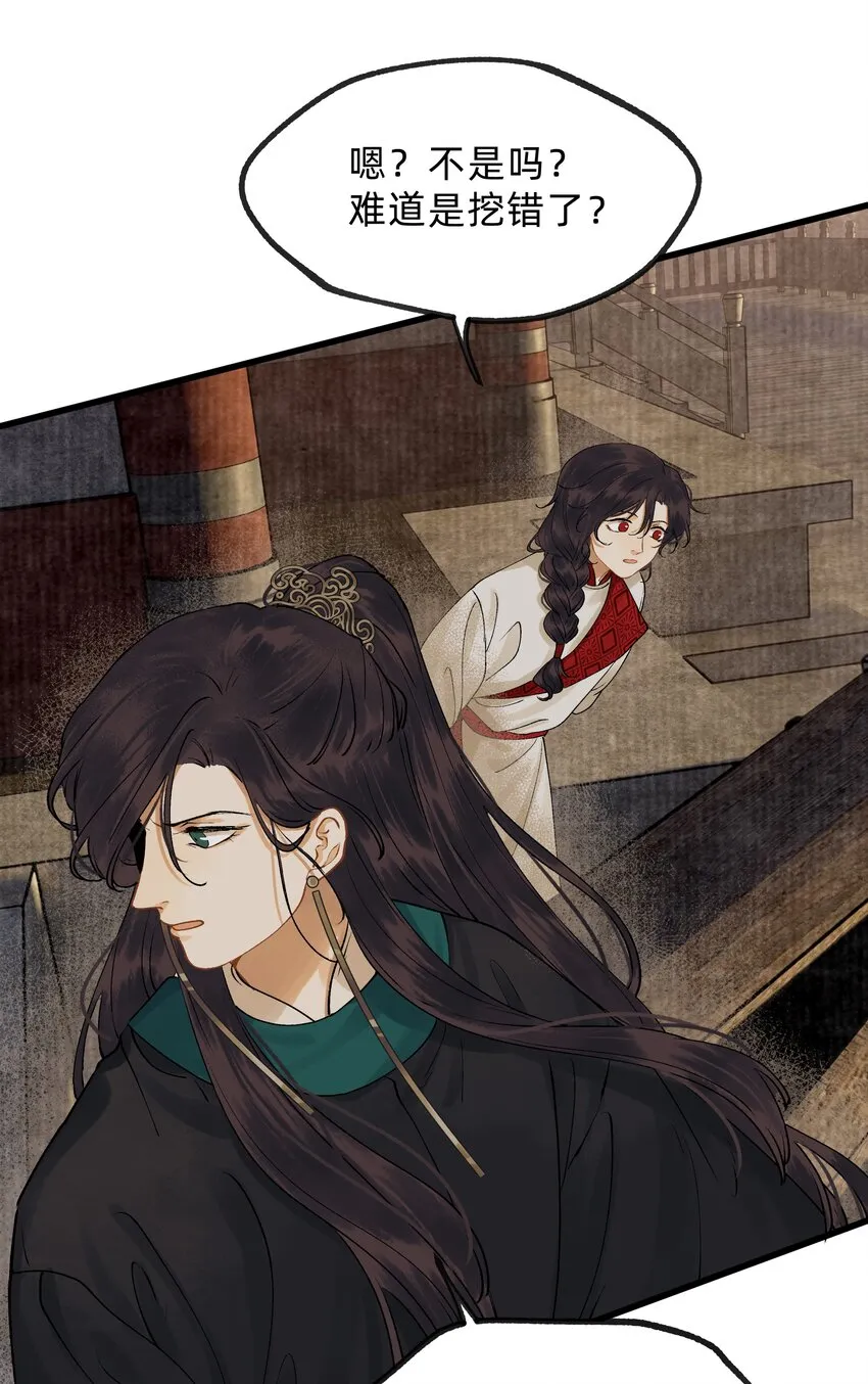 第零话 柩中人 第27页