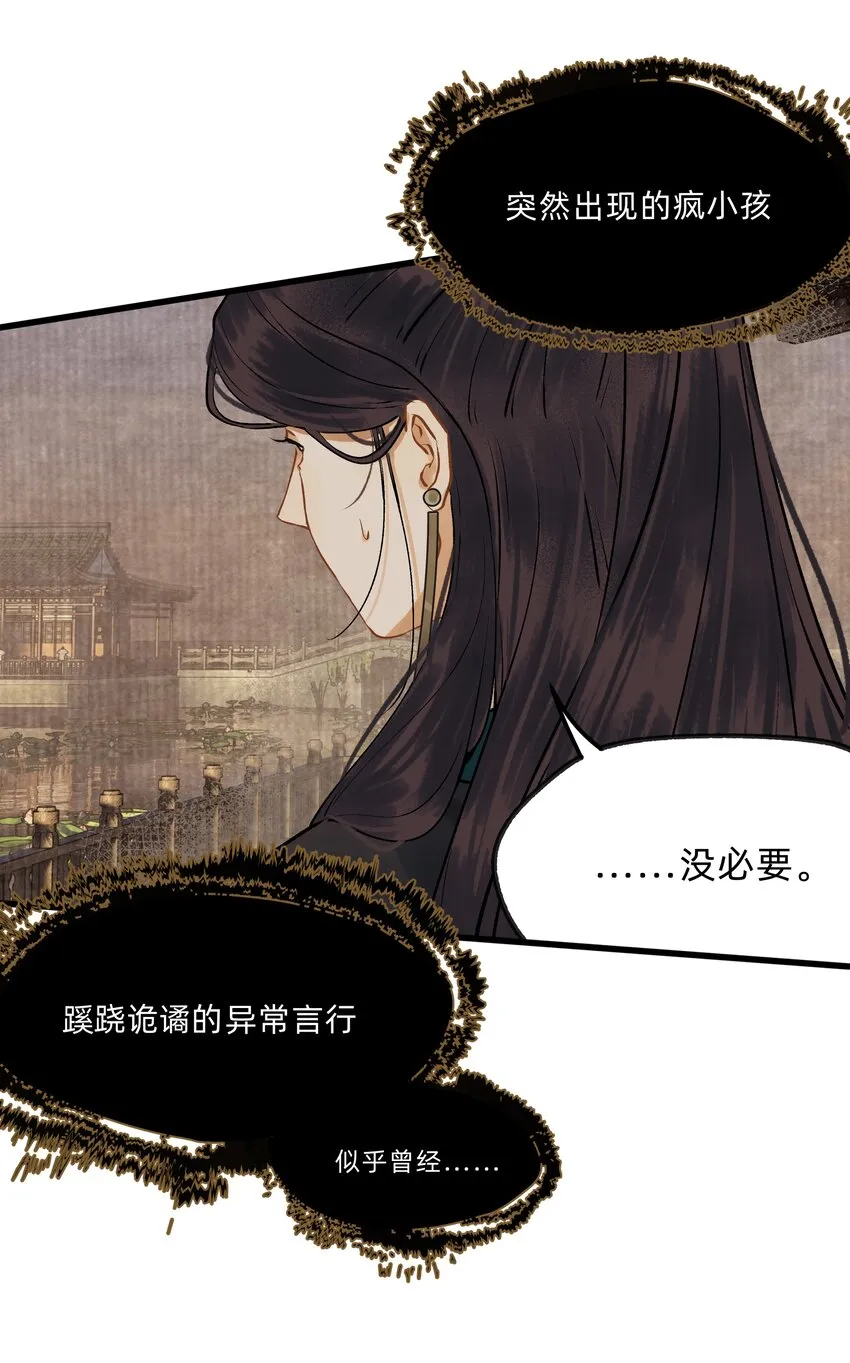 第零话 柩中人 第30页