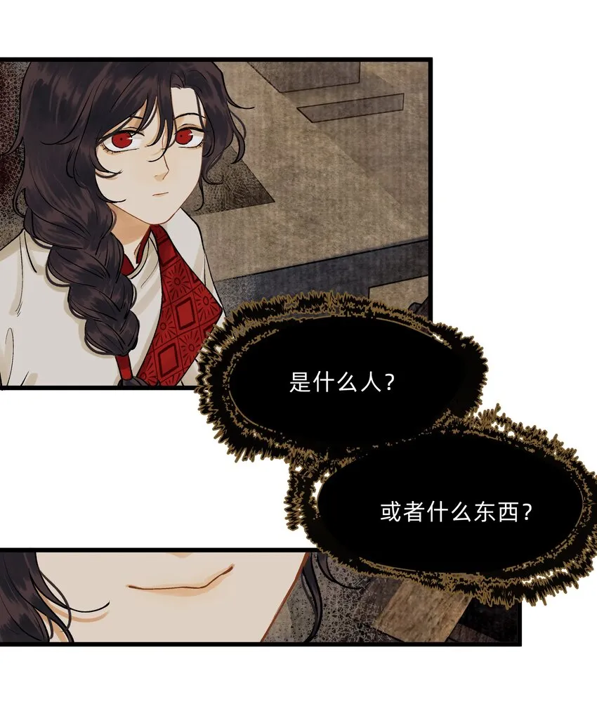 第零话 柩中人 第31页