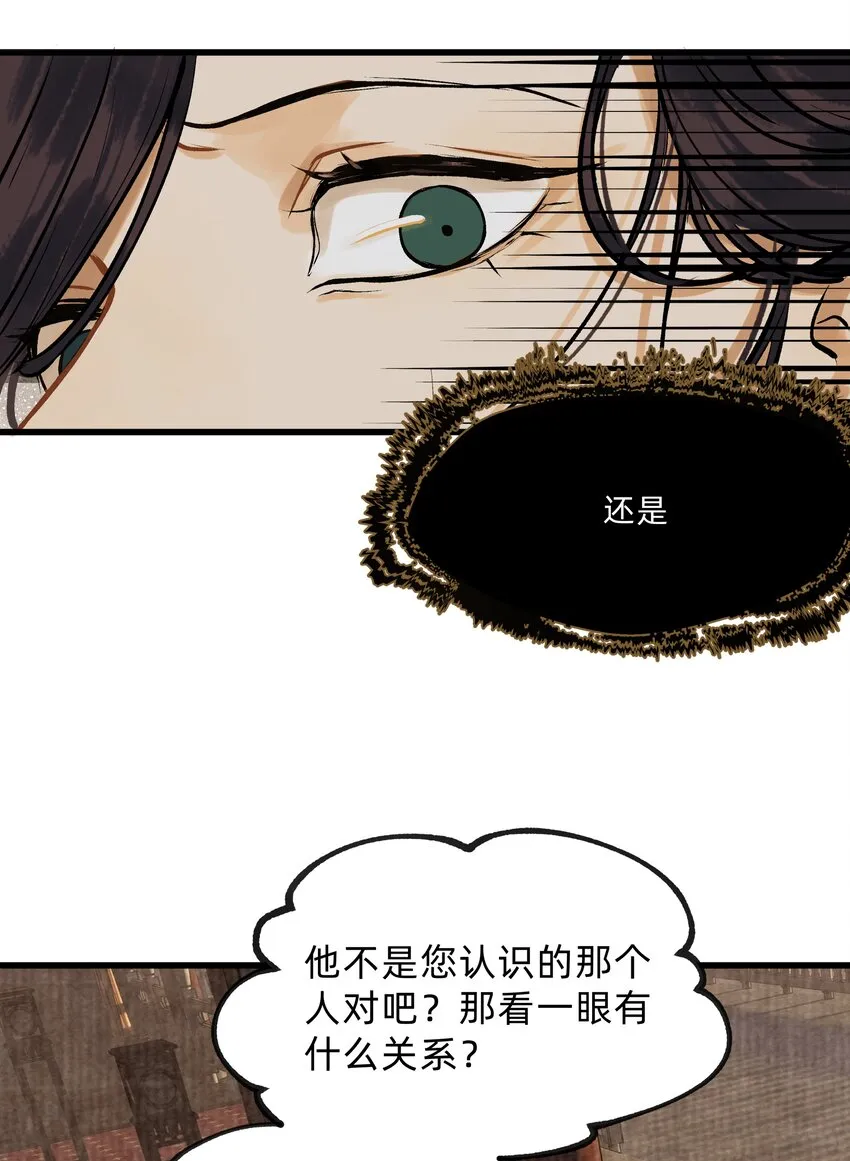 第零话 柩中人 第33页