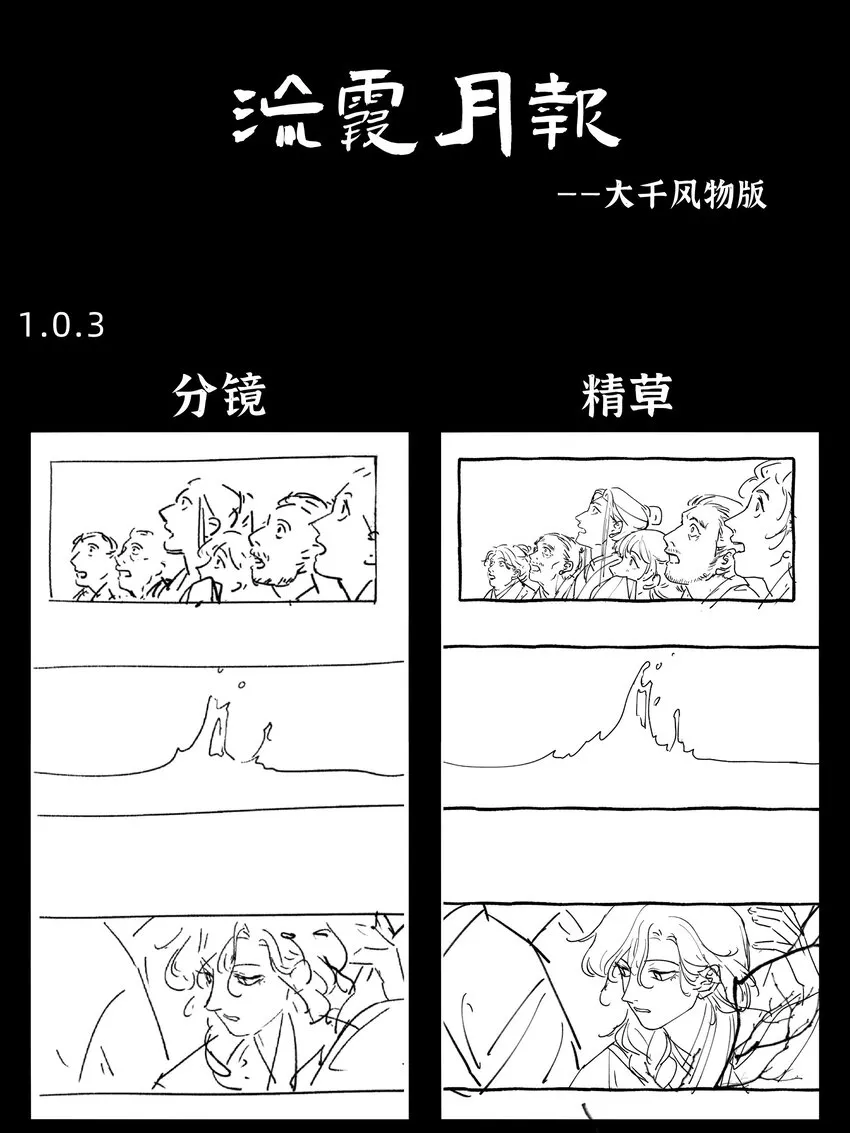 第零话 柩中人 第36页