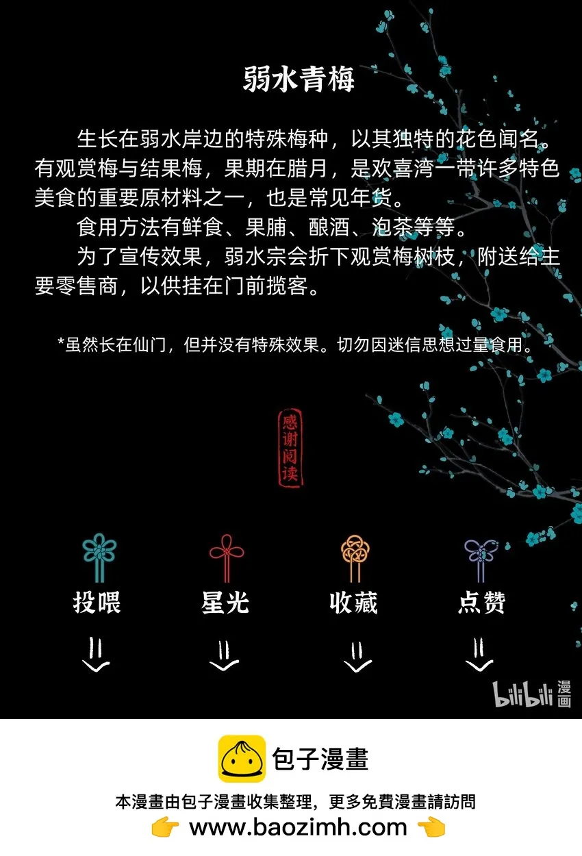 第零话 柩中人 第37页