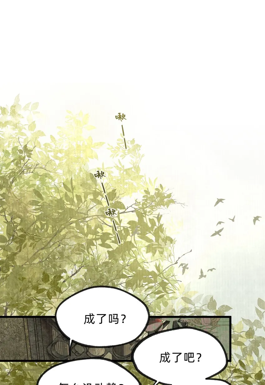 第十话 此时此地此夜 第2页