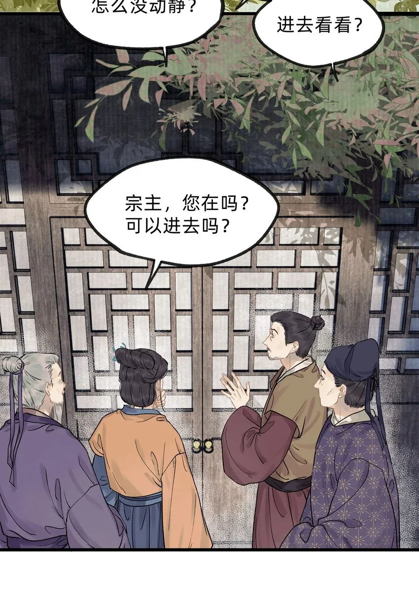 第十话 此时此地此夜 第3页