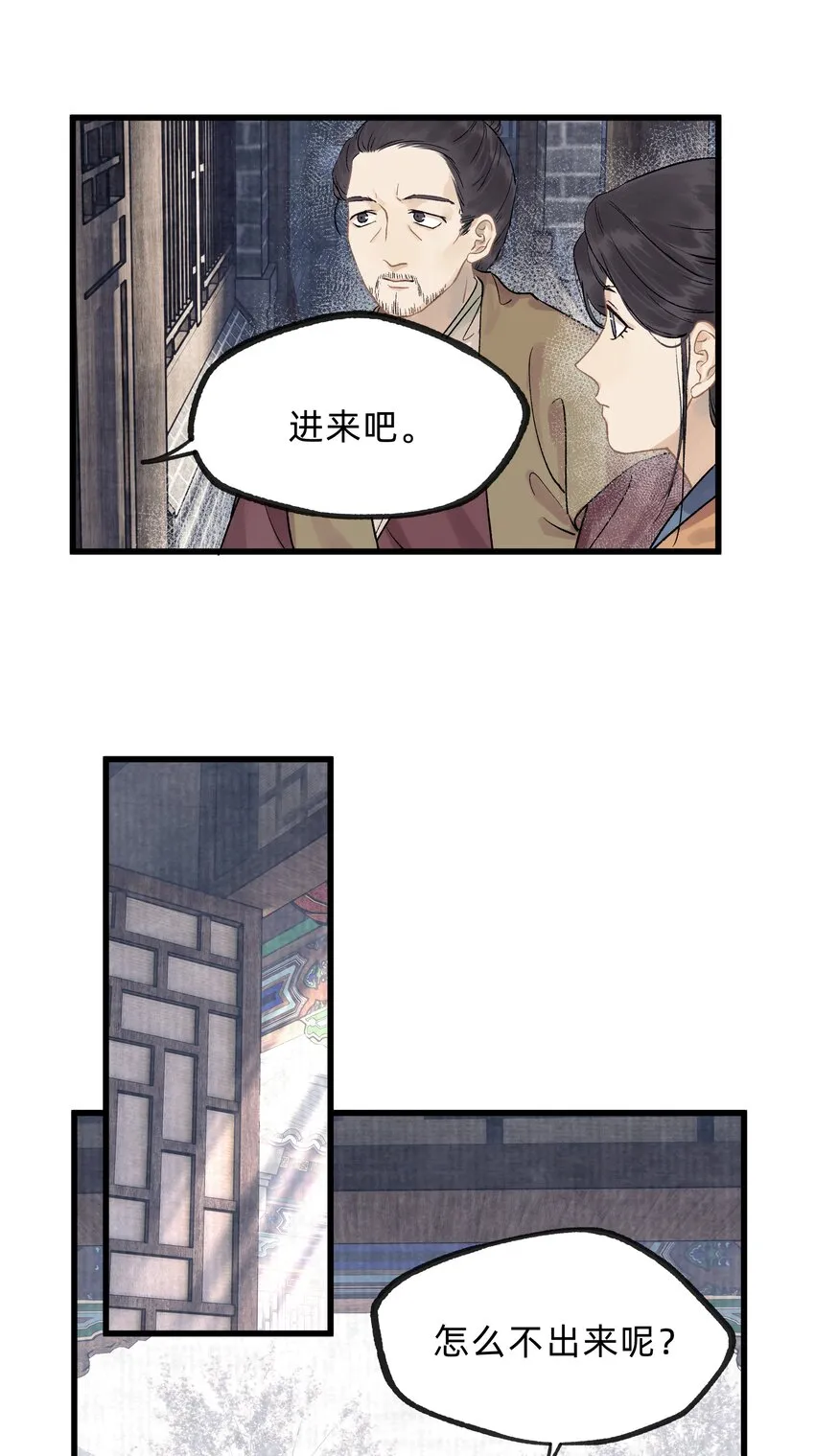 第十话 此时此地此夜 第4页