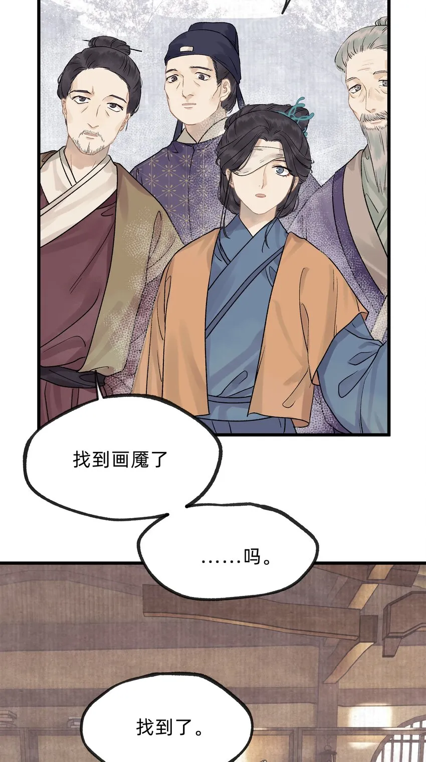 第十话 此时此地此夜 第5页