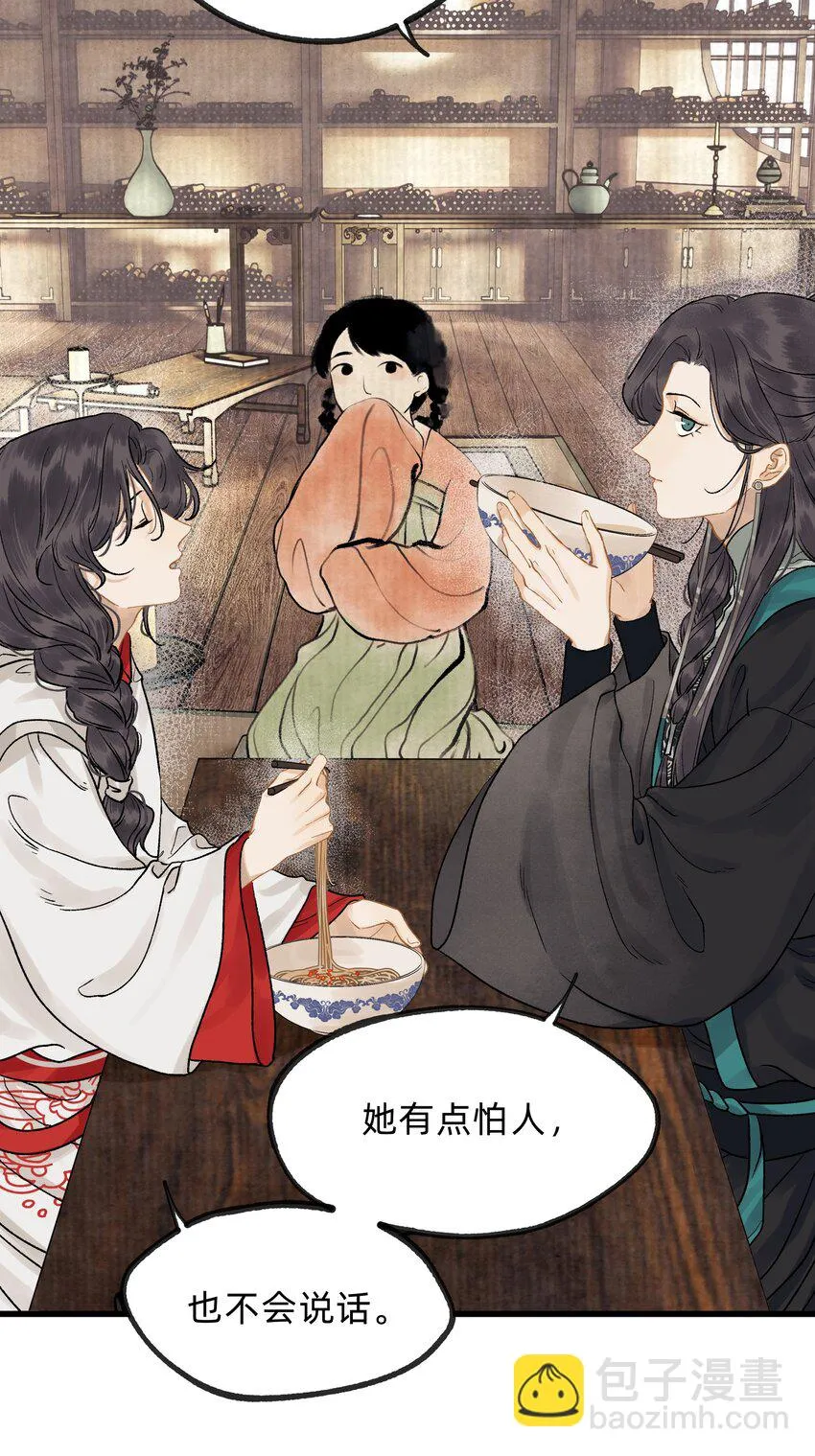 第十话 此时此地此夜 第6页