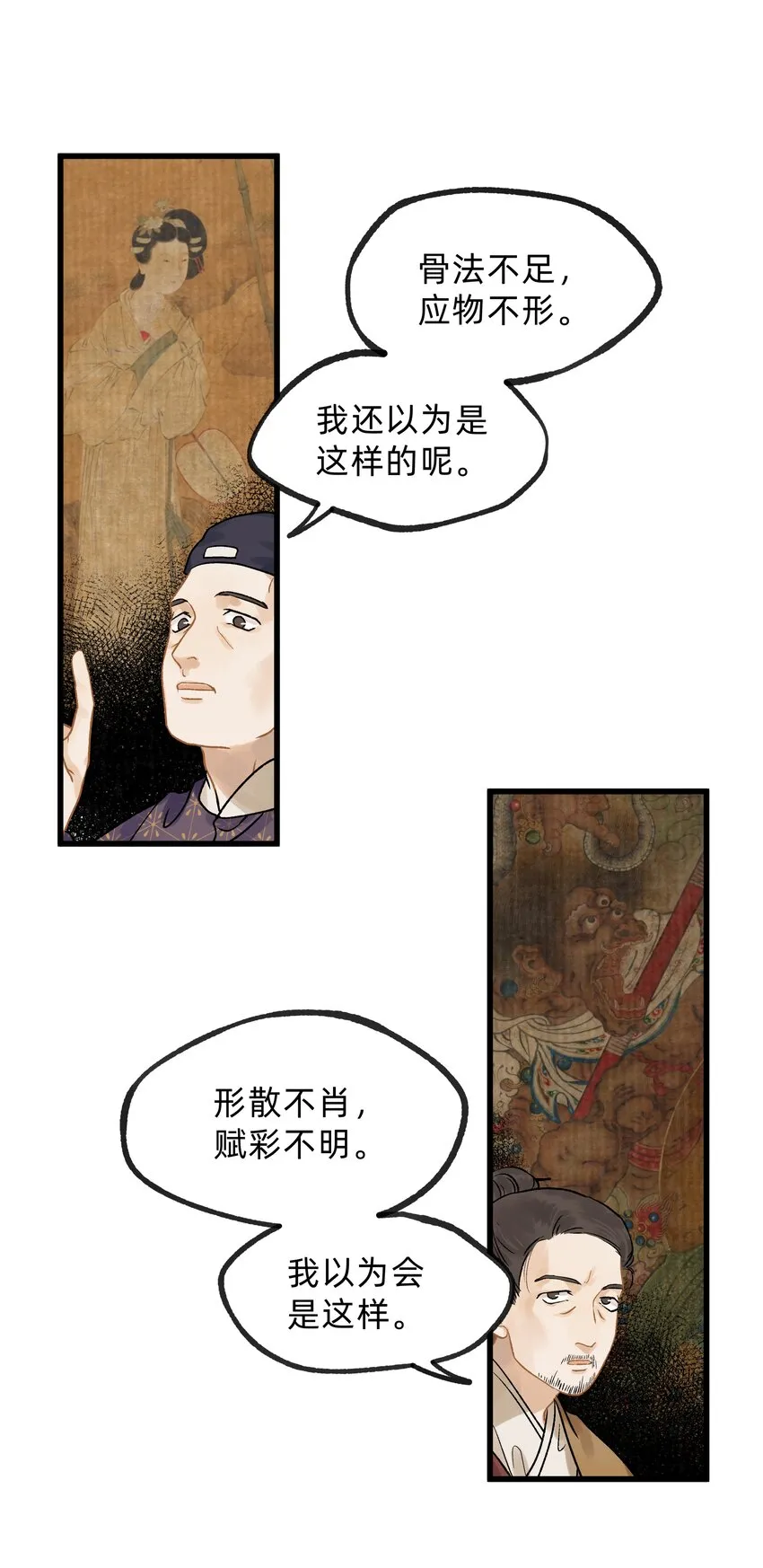 第十话 此时此地此夜 第9页
