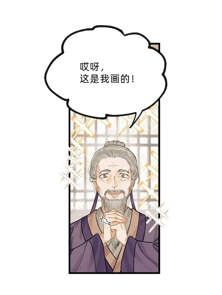 第十话 此时此地此夜 第10页