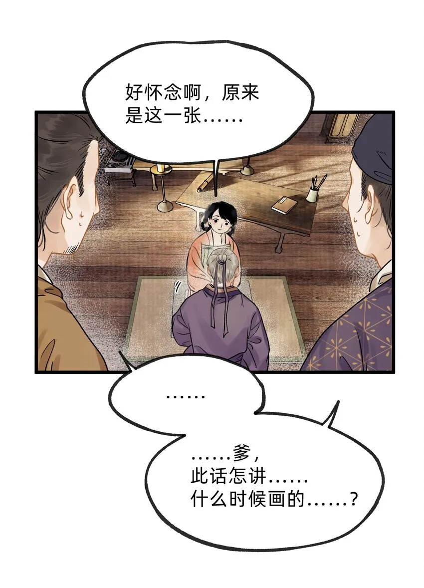 第十话 此时此地此夜 第11页