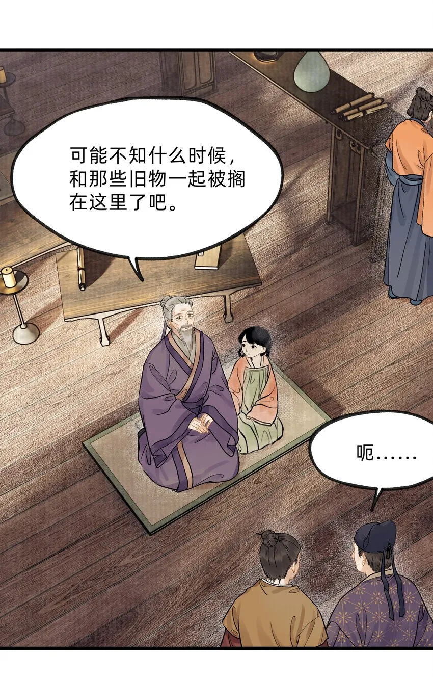 第十话 此时此地此夜 第15页