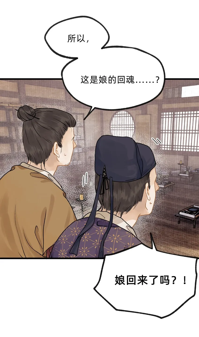 第十话 此时此地此夜 第16页
