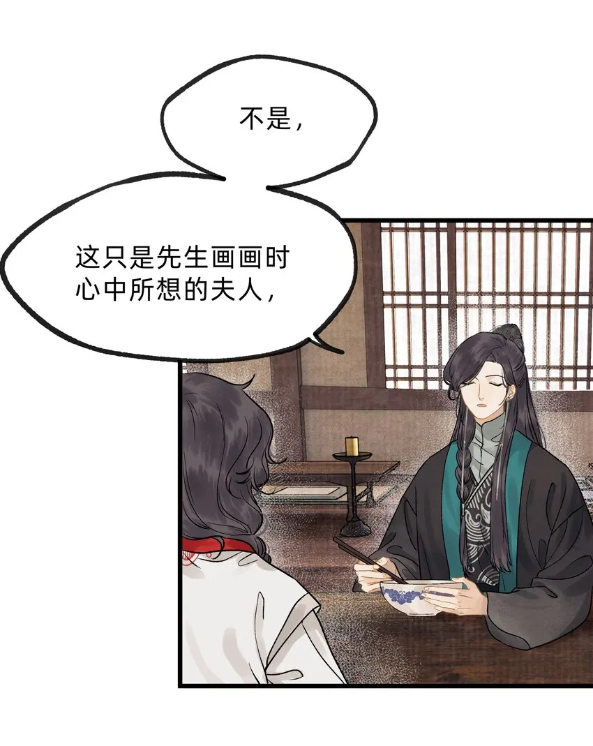 第十话 此时此地此夜 第17页