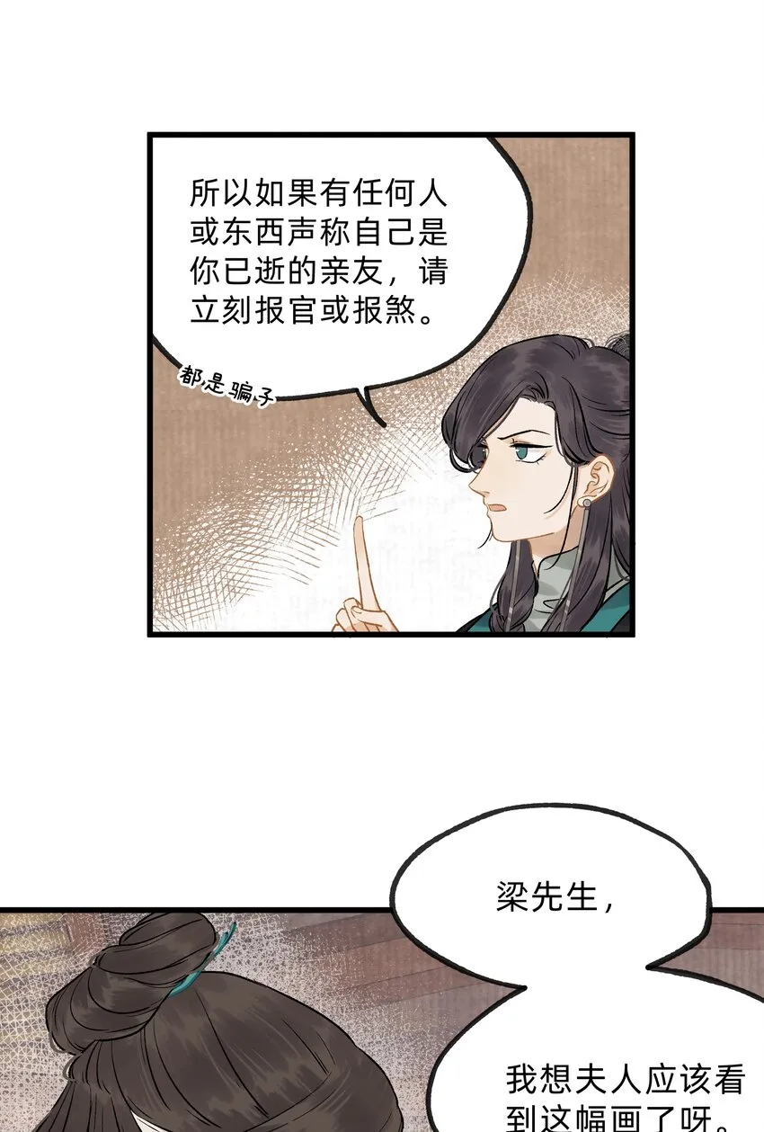第十话 此时此地此夜 第19页
