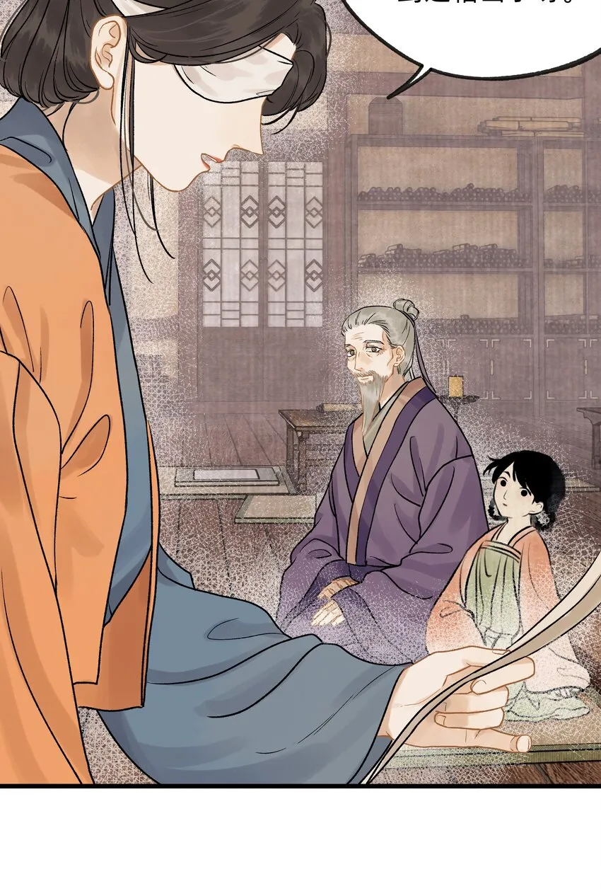 第十话 此时此地此夜 第20页