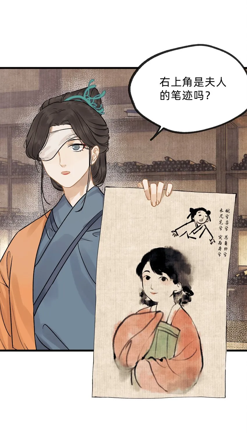 第十话 此时此地此夜 第21页