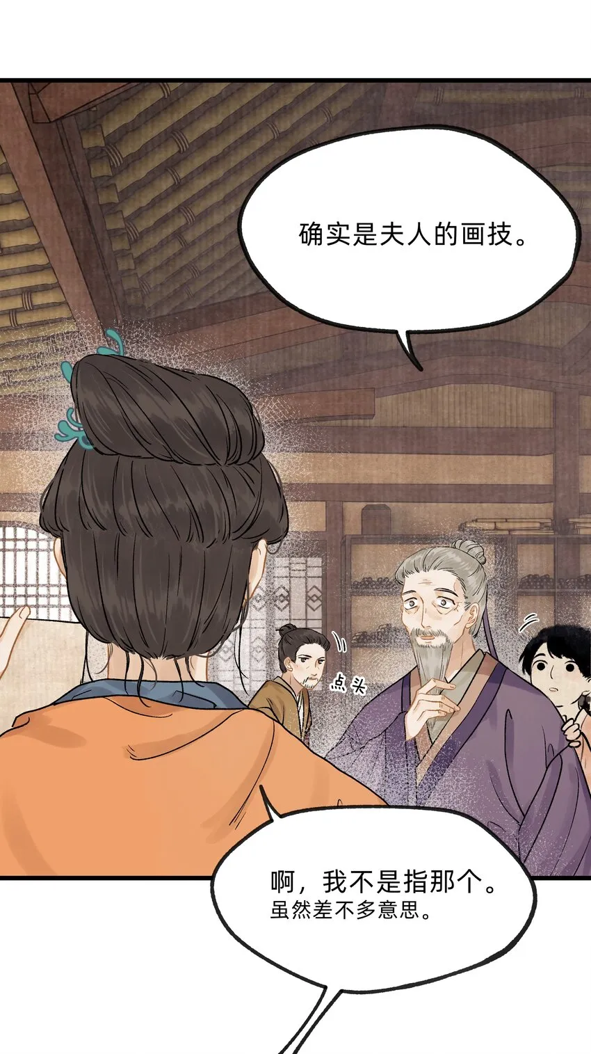 第十话 此时此地此夜 第22页
