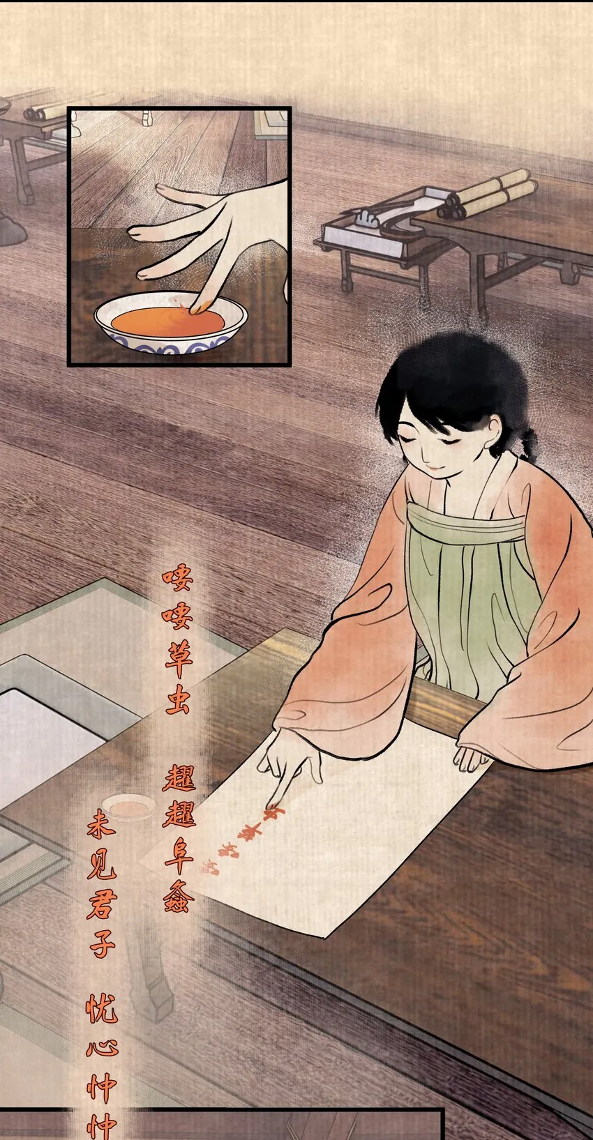 第十话 此时此地此夜 第26页
