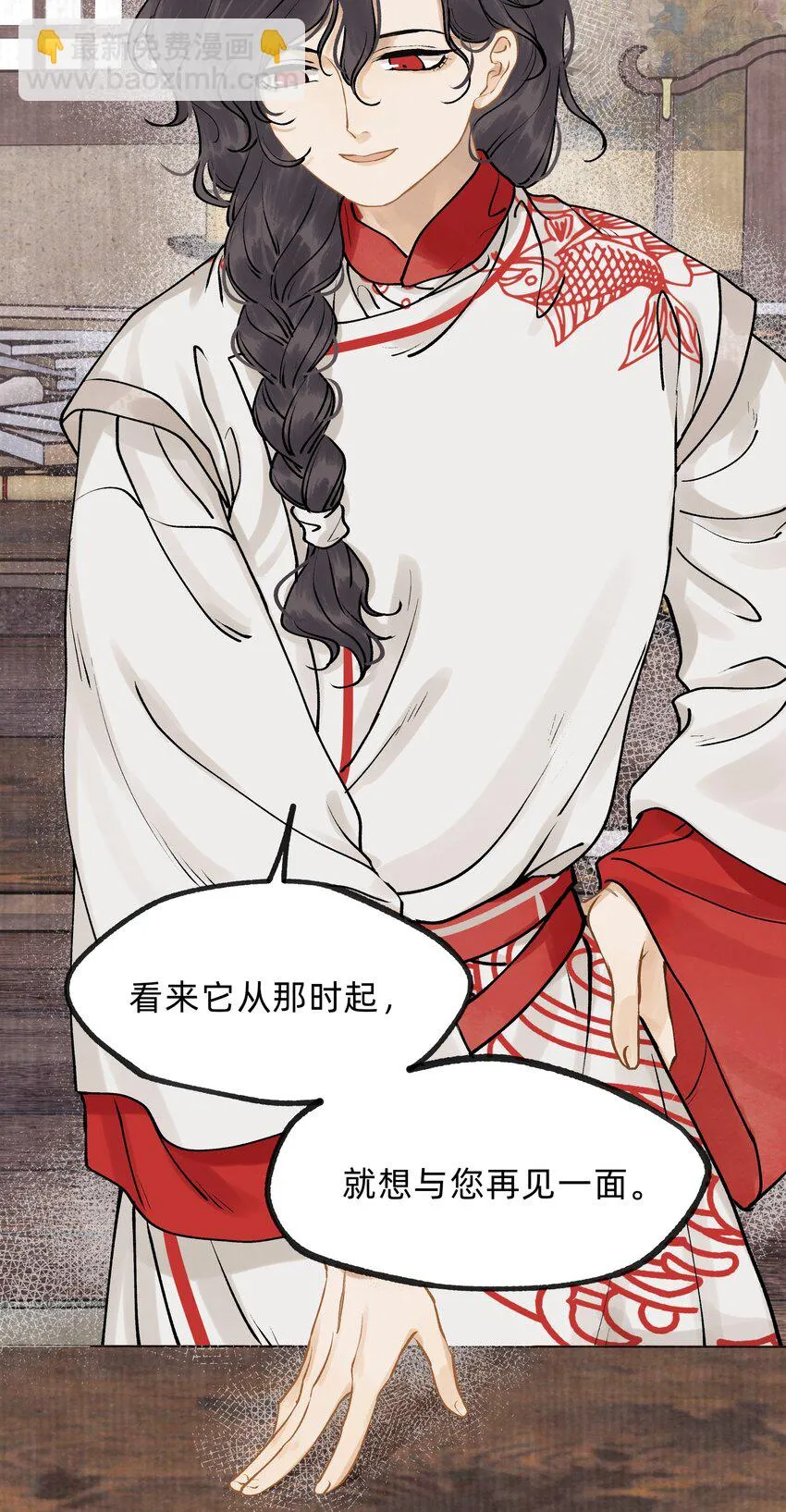 第十话 此时此地此夜 第28页